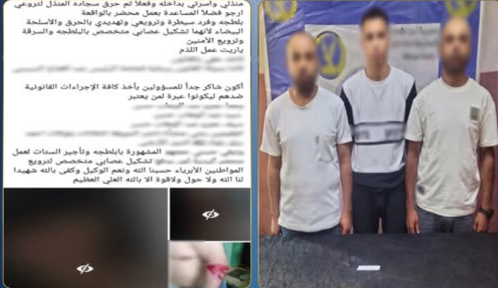 ضبط 3 أشخاص لاتهامهم بالتعدي على موظف بسلاح أبيض في منشأة ناصر بالقاهرة